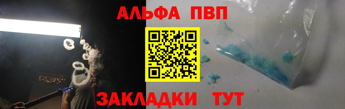 Alfa_PVP  Alfa_PVP VHQ  Алексин  Вход с VPN  А ПВП СК 