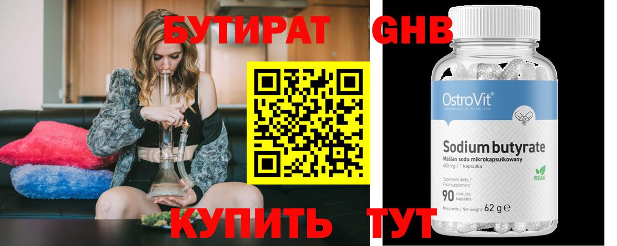 Алексин  Бутират Butirat  Вход с VPN 