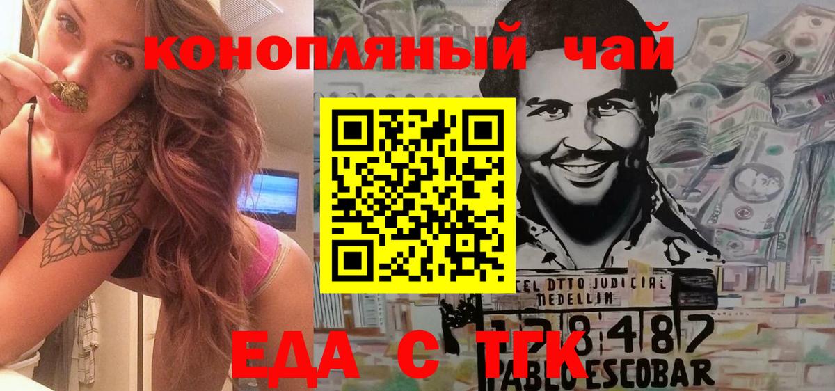 Печенье с ТГК марихуана Алексин