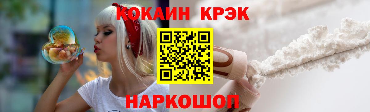 КОКАИН 97% Алексин