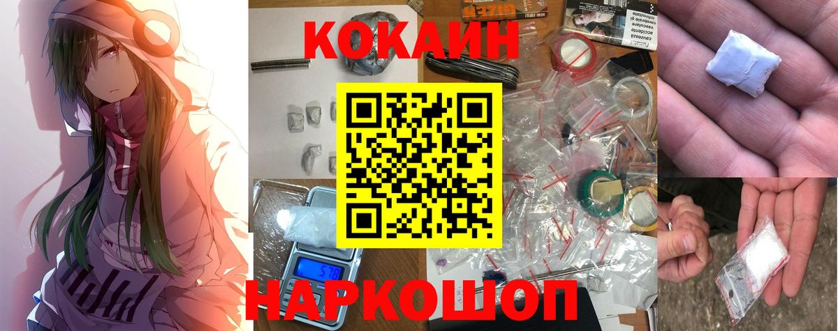 Алексин  Cocaine 98%  КОКАИН  Вход с VPN  COCAIN Колумбийский 