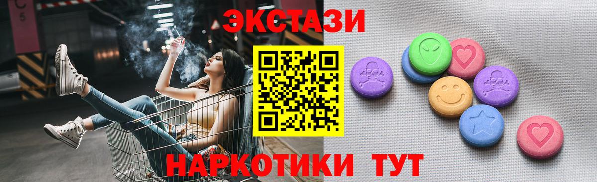 ЭКСТАЗИ  ЭКСТАЗИ Cube  Вход с VPN  ЭКСТАЗИ круглые  Алексин 