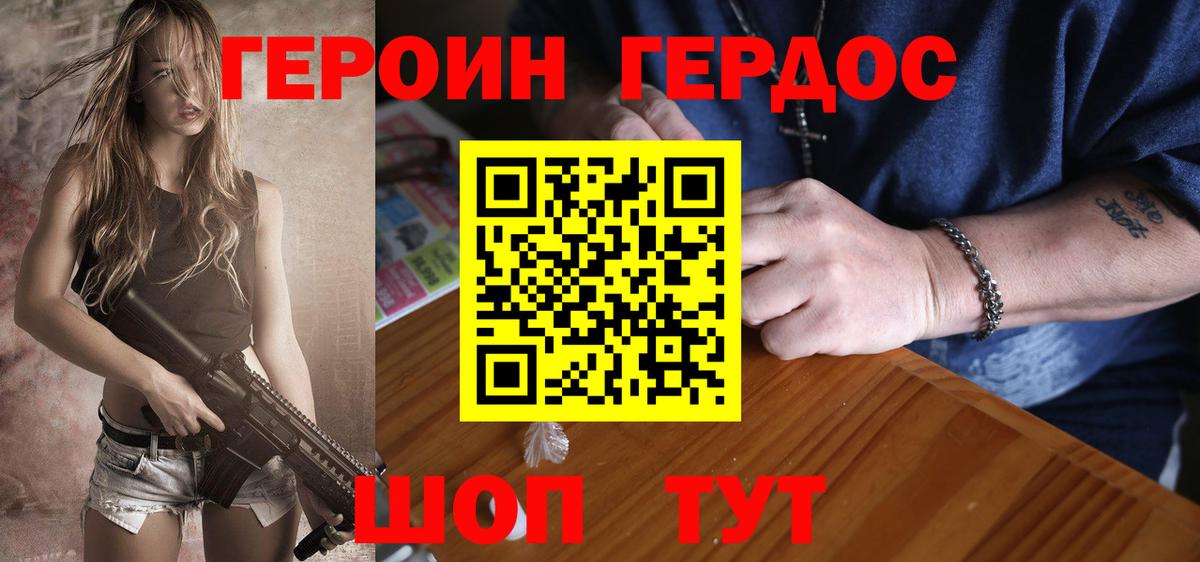 Героин герыч Алексин
