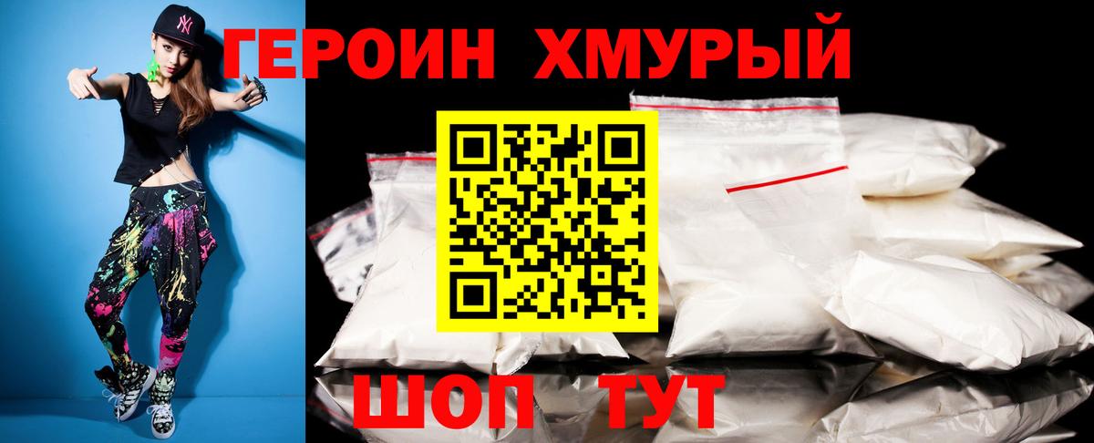 Алексин  Героин Heroin  Вход с VPN 