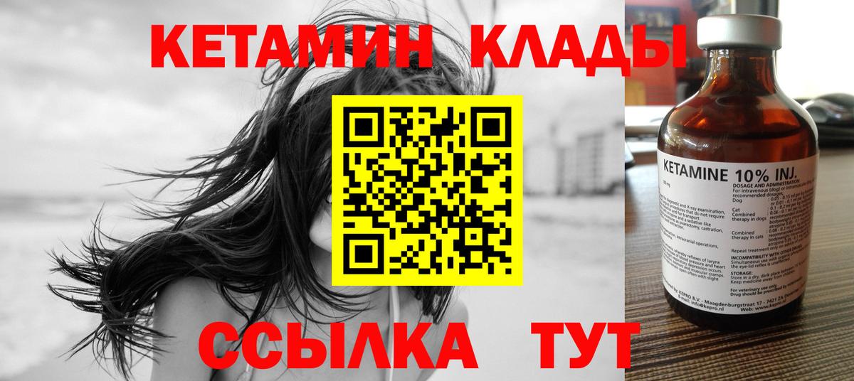 Кетамин ketamine Алексин