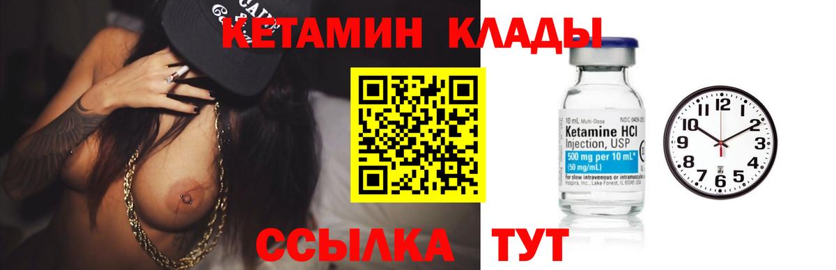 Кетамин VHQ  Вход с VPN  Алексин 