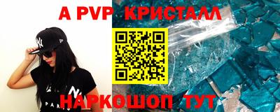 альфа пвп VHQ Шахты