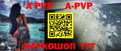 ALPHA-PVP Чебаркуль
