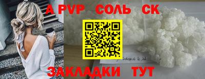 ALPHA-PVP Чебаркуль