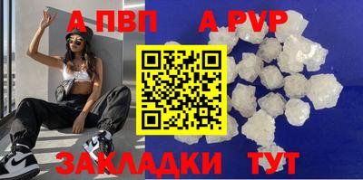 ALPHA-PVP Чебаркуль