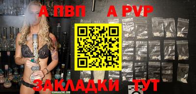 apvp Чапаевск