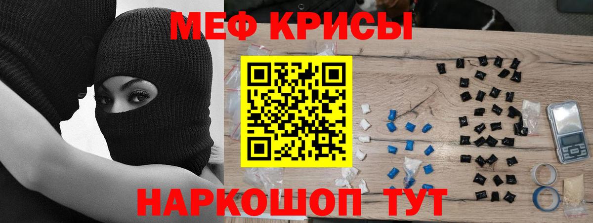 Меф  Алексин