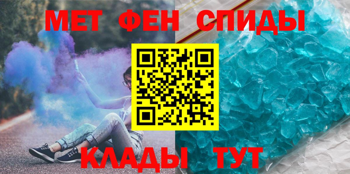 Первитин мет  Первитин мет  Метамфетамин  Вход с VPN  Алексин 