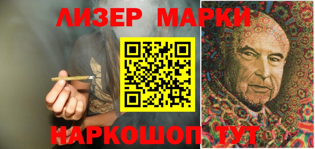 Марки 25I-NBOMe 1500мкг Алексин