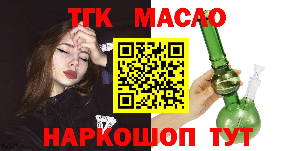 Алексин  ТГК гашишное масло  ТГК THC oil  Вход с VPN 